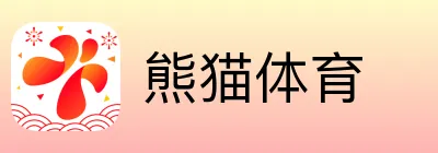 熊猫体育 logo